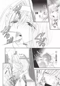 (C85) [Ennui-Tei (Tsurugi Hikaru)] Ryoujoku Otome (Sengoku Otome)