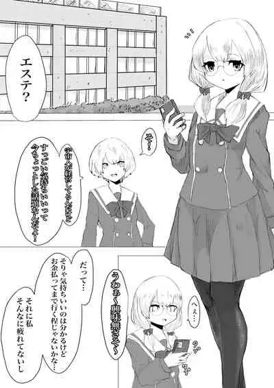 [Dendou Monaka] Futanari Taiken Esthe Salon.