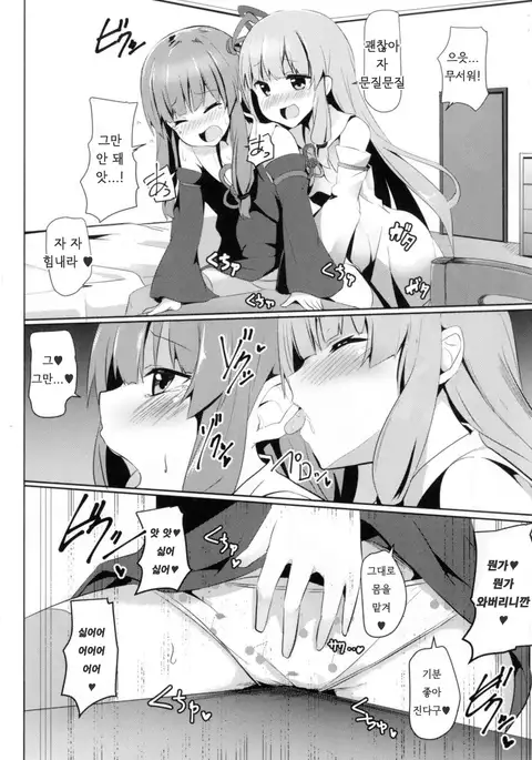 Akane-chan Challenge! | 아카네짱 챌린지!