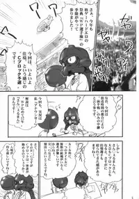 (C70)[Shinnihon Pepsitou (St.germain-sal)] Habatake! WP Senshuken Zenhansen!