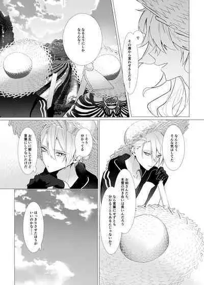 Koi wa Hyakuyaku no chou / Part 2