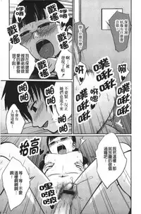 [Tsubaki Jushirou] Jitsuane Soukan Root [chinese]