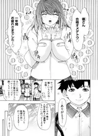 [Yunagi Kahoru] Kininaru Roommate 4