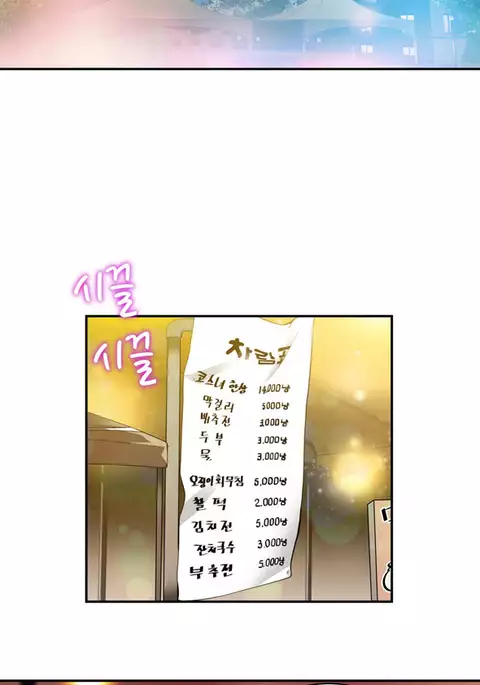 Tissue Thieves Ch.1-30