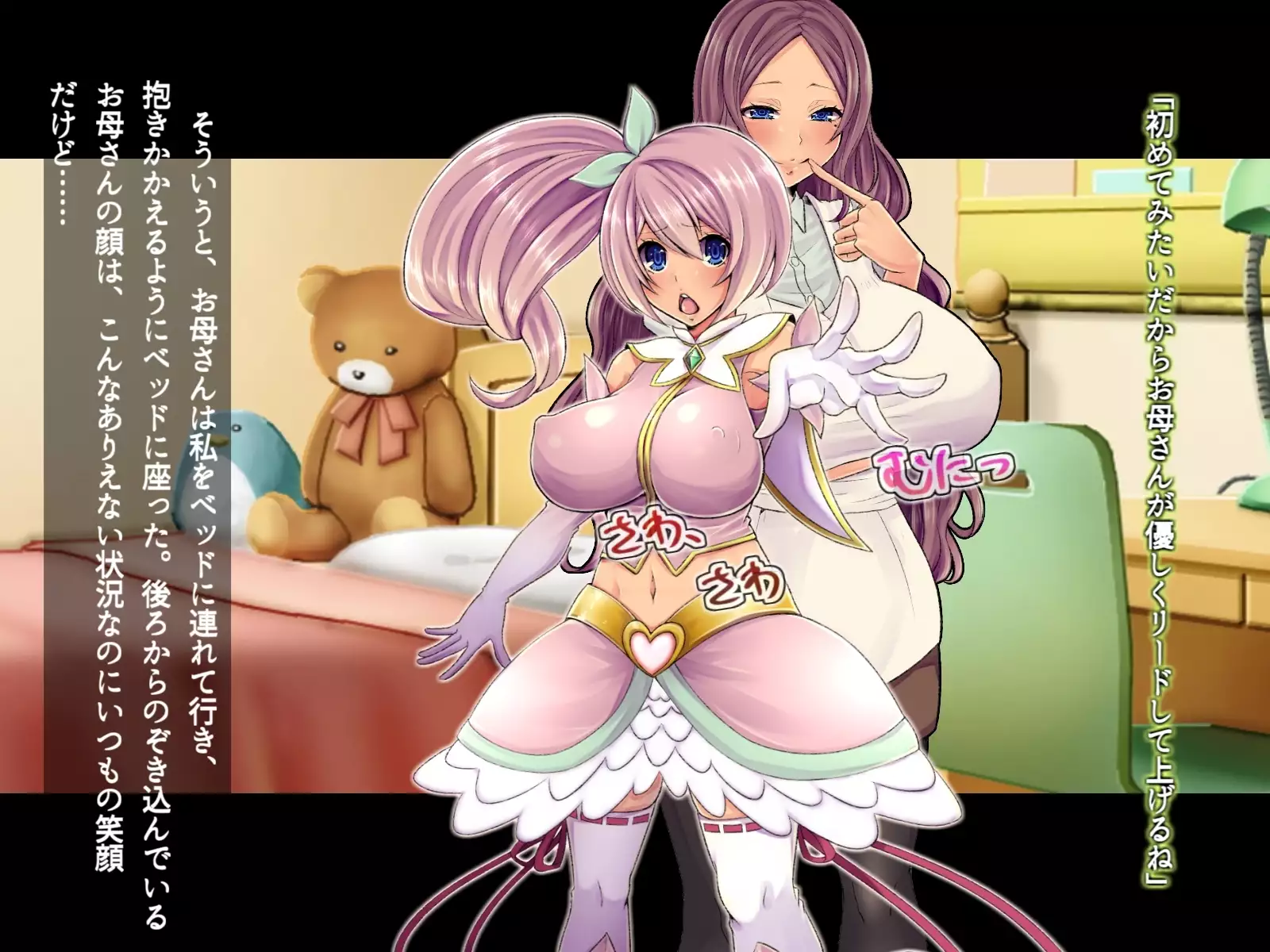 Saimin Sennou de Mahou Shoujo o Mesuka Choukyou