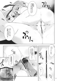 (SC53) [waterwheel (Shirota Dai)] RAMBLING★BUNNY (IS <Infinite Stratos>)