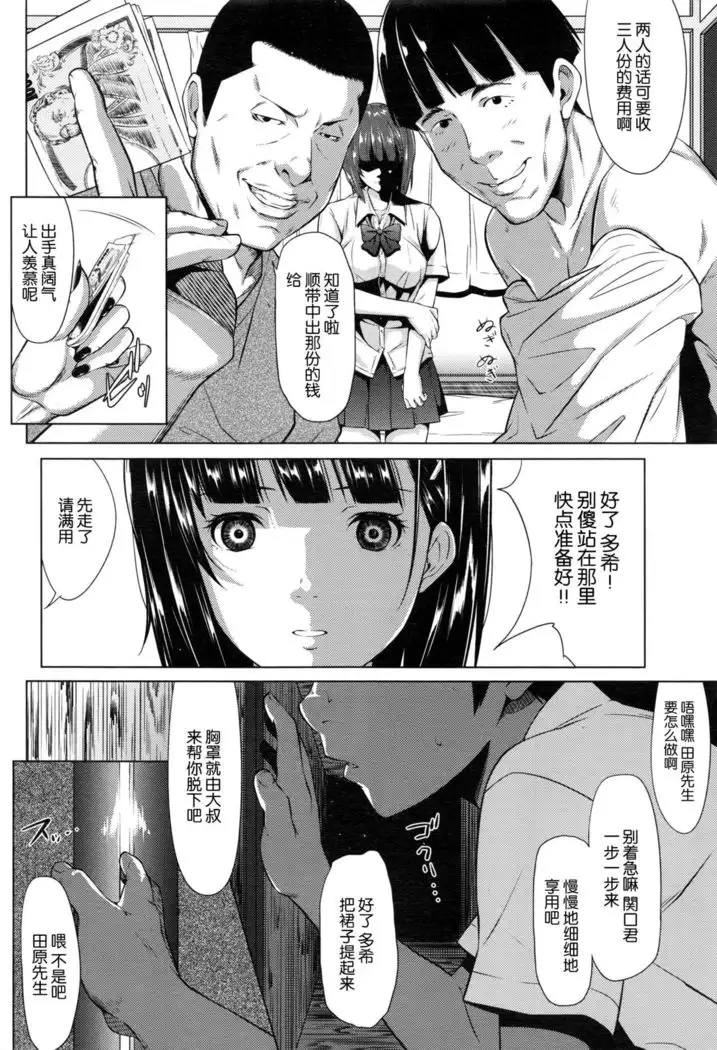 Yuuki o Agetai