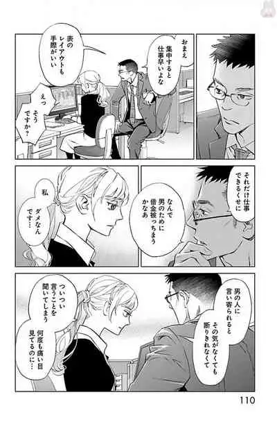 Subete Ai no Shiwaza/愛調教成性俘虜/爱调教成性俘虏/すべて愛のしわざ——もんでんあきこ vol 2（2/3）