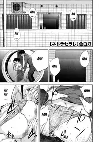 [Shikishiro Konomi] Netoraserare Ch. 1-9 [English] [Seinen Scans]