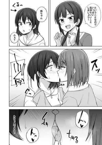DO!DO!DO!