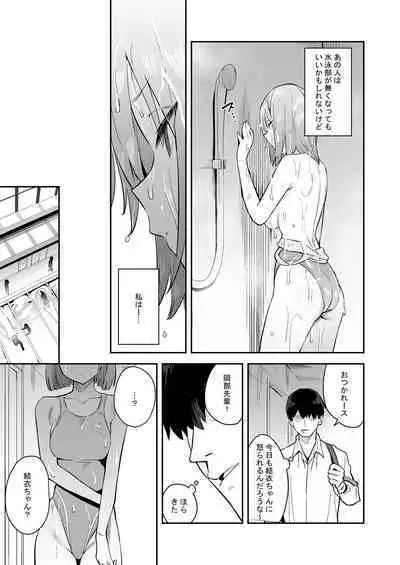 Kimajime Kyouei Joshi, Sei ni Oboreru