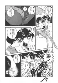 [Rate] Iikoto.