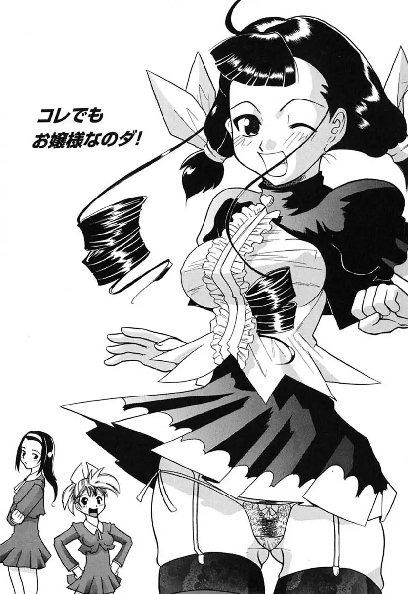 H Manga no Megami-sama