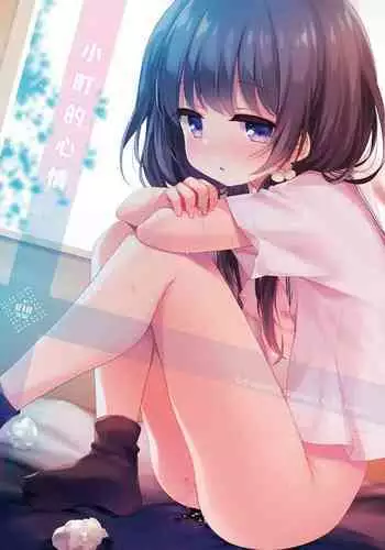 Komachi no Kimochi Ii - We weren't supposed to be in love. | ?????