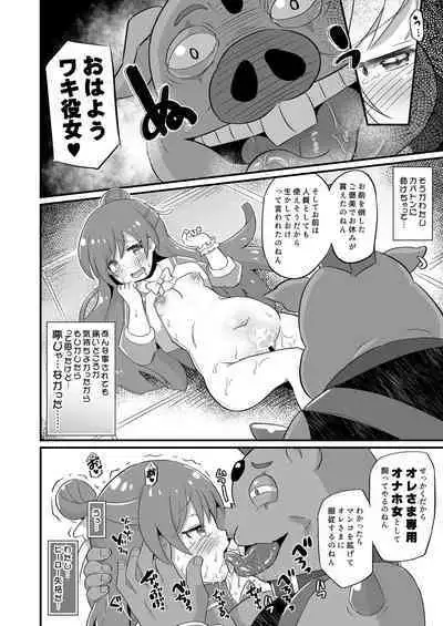 敗北キ○アプリズム