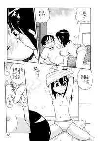 [Hamura Wataru] Chuukan Shiken