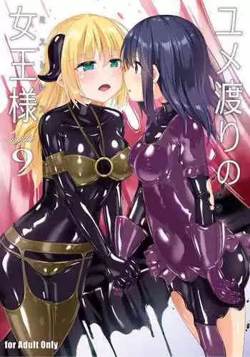 [Cheeseyeast (Naka)] Yumewatari no Mistress | Dream-Voyaging Mistresses [English] [Digital]