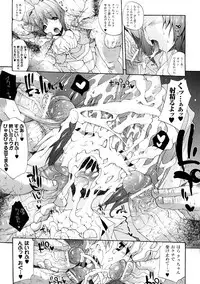 [Erect Sawaru] Injyutsu no Yakata - Residence of Obscene Art