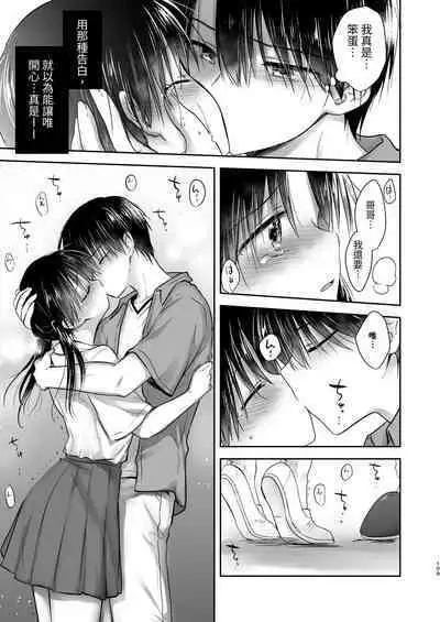 Omoide Sex Soushuuhen
