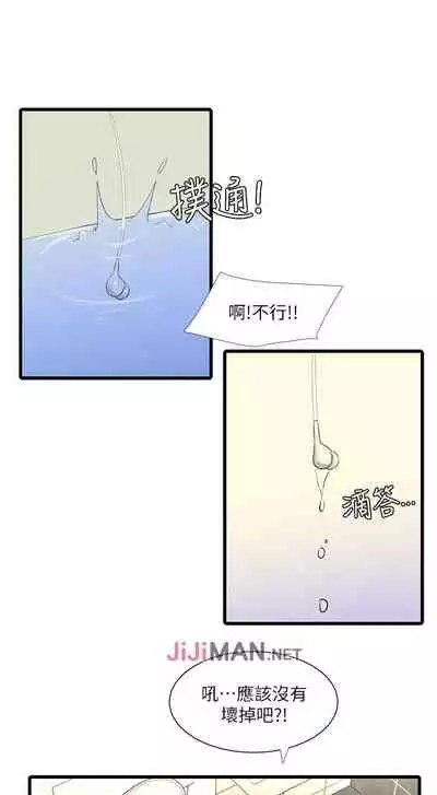 【周四连载】亲家四姐妹（作者：愛摸） 第1~36话
