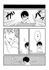 (HaruCC20) [FRAGILE (Yurige)] Mako Milk. (Free!)