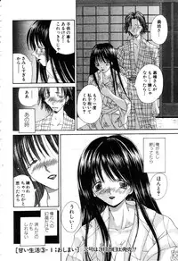 ANGEL Club 2003-04