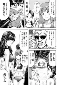 [Kakka Hideto] Joriku! Ch. 1-12