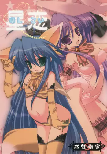 [Hibiki Rika] Dokidoki C Taiken