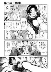 [Miyabi Tsuzuru] Enyoku (Saihan)