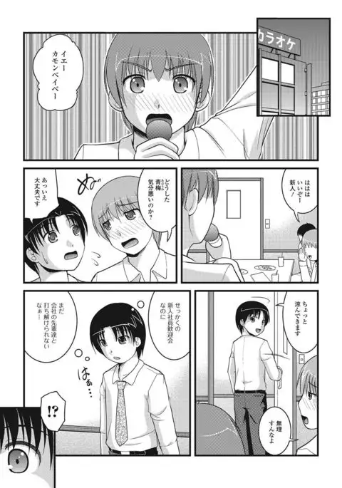 Nozoite wa Ikenai NEO - Do Not Peep NEO!