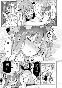 (C95) [Anmitsuyomogitei (Michiking)] Inemuri Jouzu no Daitoshokan (Touhou Project)