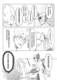 (20110219)[阿特]勇闖卡補空