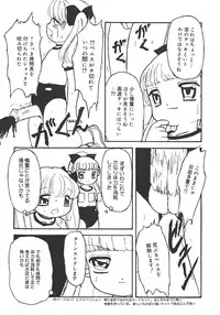 [Minamo Kokuren (Minamo Lotus)] Yarisugi!