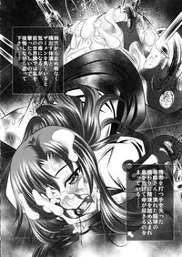 (C80) [Yuugai Tosho Kikaku (Tanaka Naburu)] Goumon-kan Chuuni hen (Steins;Gate)