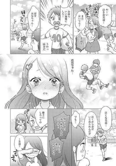 Dosukebe Party