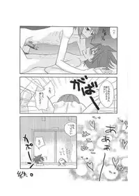 [Tengoku to Djigoku (Ame no Ongaku)] Avec deux apprivoiser (Star Driver)