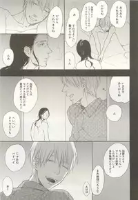 下衆BL