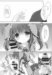 (C87) [@ism (Aono Ribbon)] Usa Chieri wa Sabishinbo (THE iDOLM@STER Cinderella Girls)