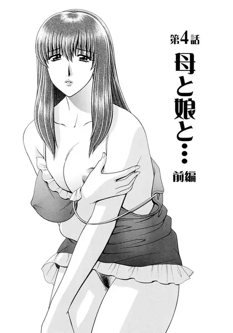 OH! Sanshimai - OH! Three Sisters