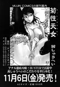 COMIC MUJIN 2009-12
