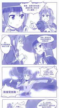 [ViperXTR] I Challenge You! (Kono Subarashii Sekai ni Syukufuku o!) [奶綠個人漢化]