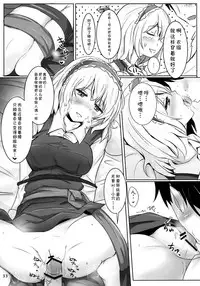 Marugoto Alice