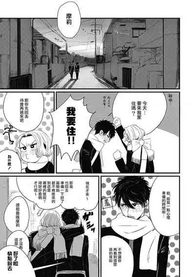 Chinkou Discover | 寻唧记 Ch.02-04