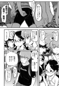 [Ookami Uo] Loli-mogmog