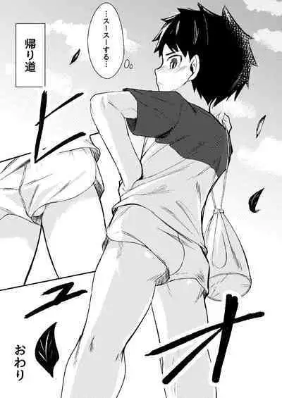 Itsumo no.