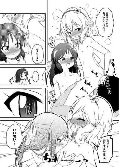 Momokajiru Arisujiru Momoka & Arisu Soushuuhen I