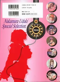 [Nakamura Uzuki] Plaisir [Chinese]