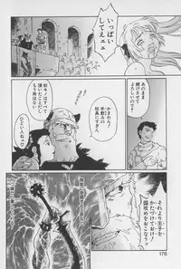 [Yamanobe Kitta] Himesama no Kagiana | DEBUTANT