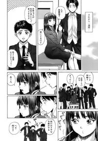 [Fuuga] Kyoushi to Seito to - Teacher and Student