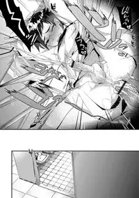 [Minemura] Teikou no Manazashi [Digital]